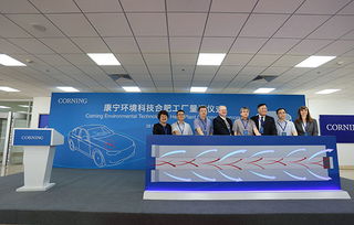 康寧環(huán)境科技新工廠量產(chǎn)儀式在合肥舉行，技術(shù)開發(fā)引領(lǐng)產(chǎn)業(yè)升級